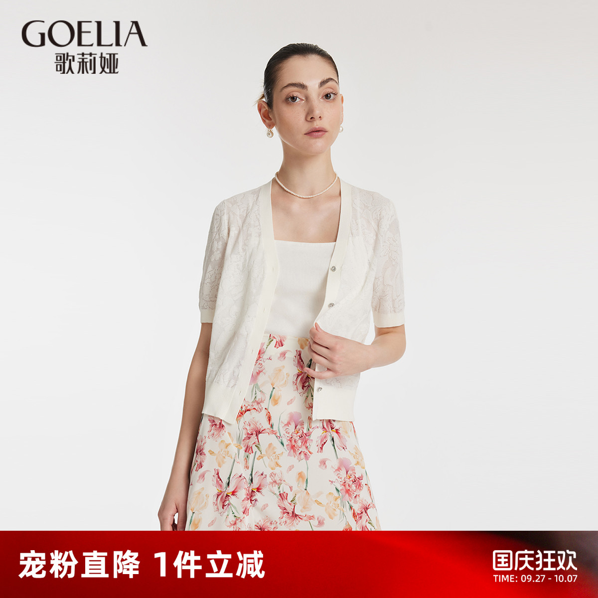 歌莉娅短外套女夏季薄款毛织开衫