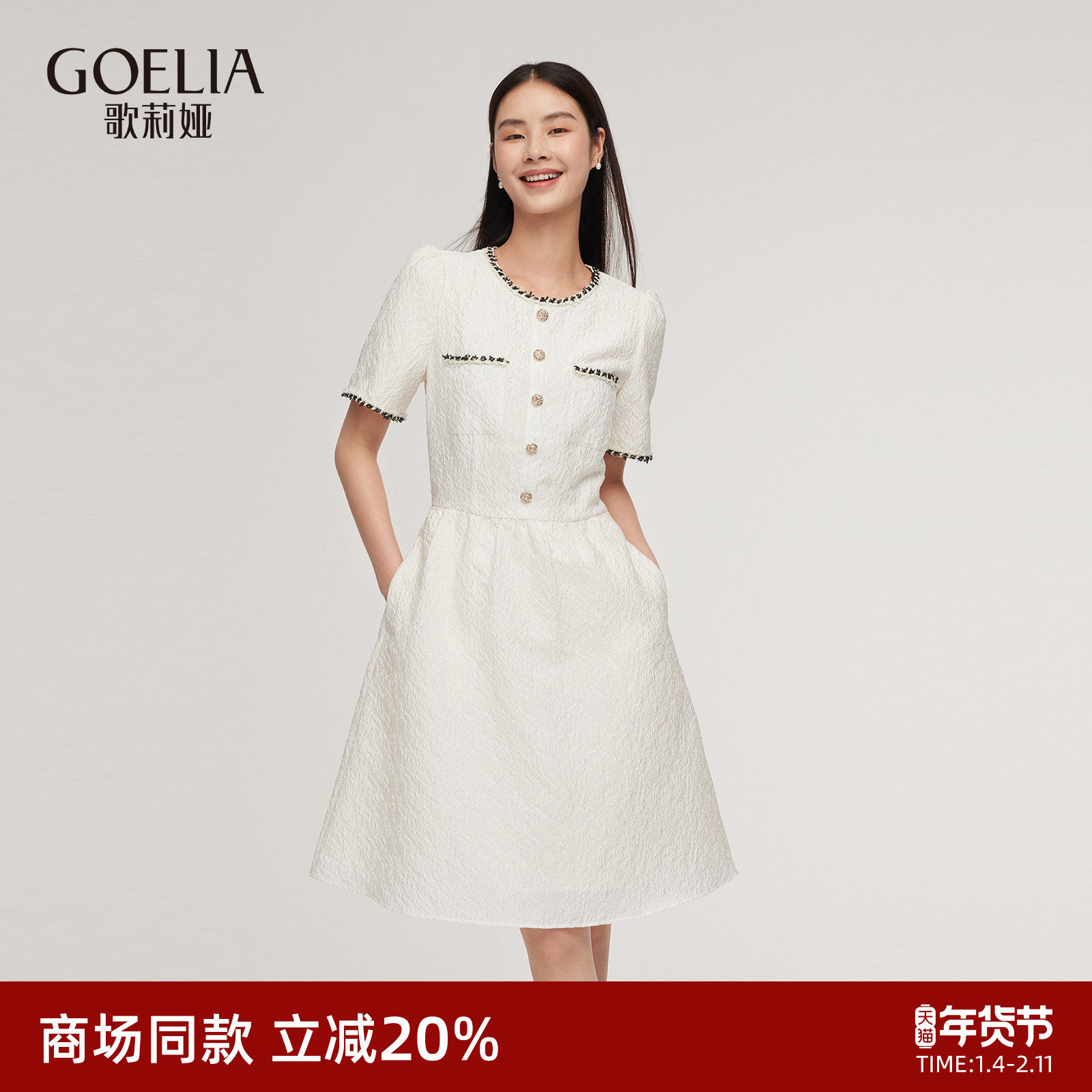 歌莉娅小香风连衣裙女2025新款夏季千金感穿搭出席重要场合的裙子,女装/女士精品,连衣裙,淘宝优惠券,粉丝福利购,淘宝优惠卷