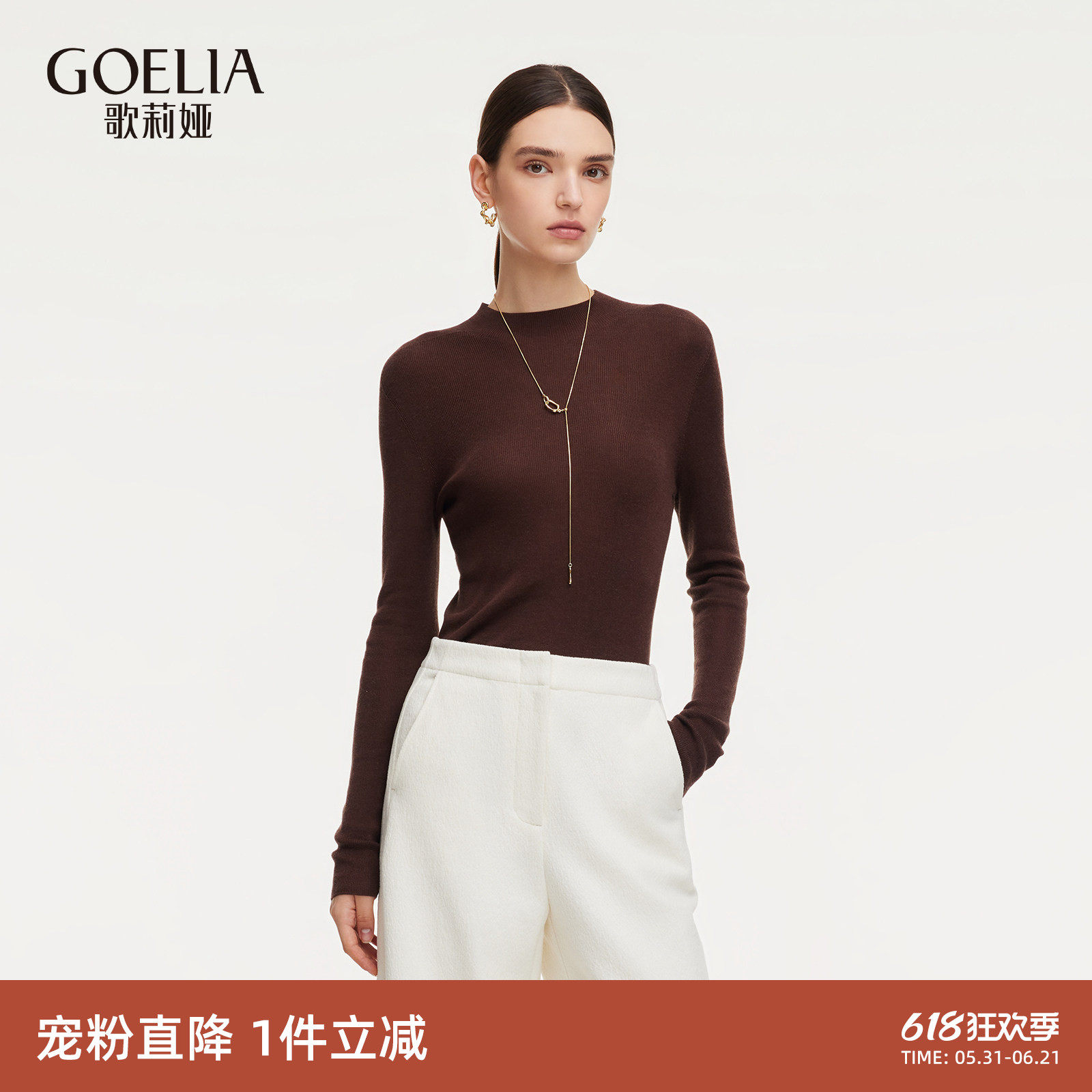 首降5折|歌莉娅无缝莱赛尔毛织衫上衣女秋冬穿搭桑蚕丝打底衫