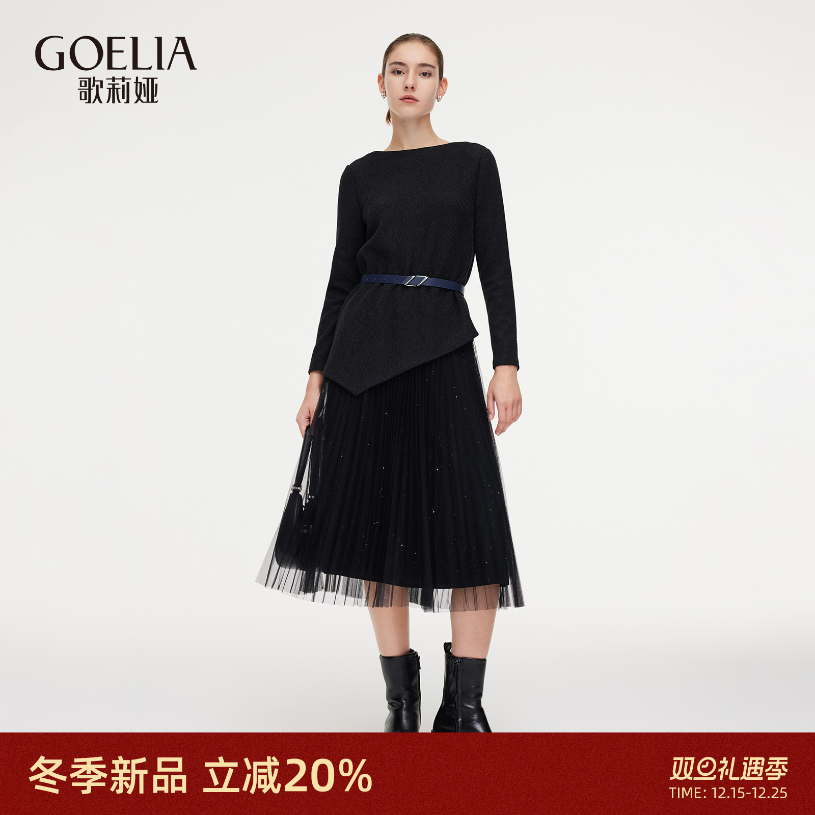 歌莉娅秋冬套装大方得体一整套女