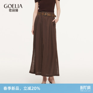 歌莉娅亚麻半身裙女2026新款 淡人高知穿搭高腰长裙1F3C2B230 春季