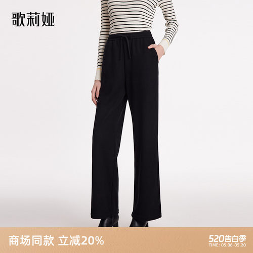 歌莉娅女裤秋冬新款针织坑条阔腿长裤女士高腰直筒裤子1B8C1I07B