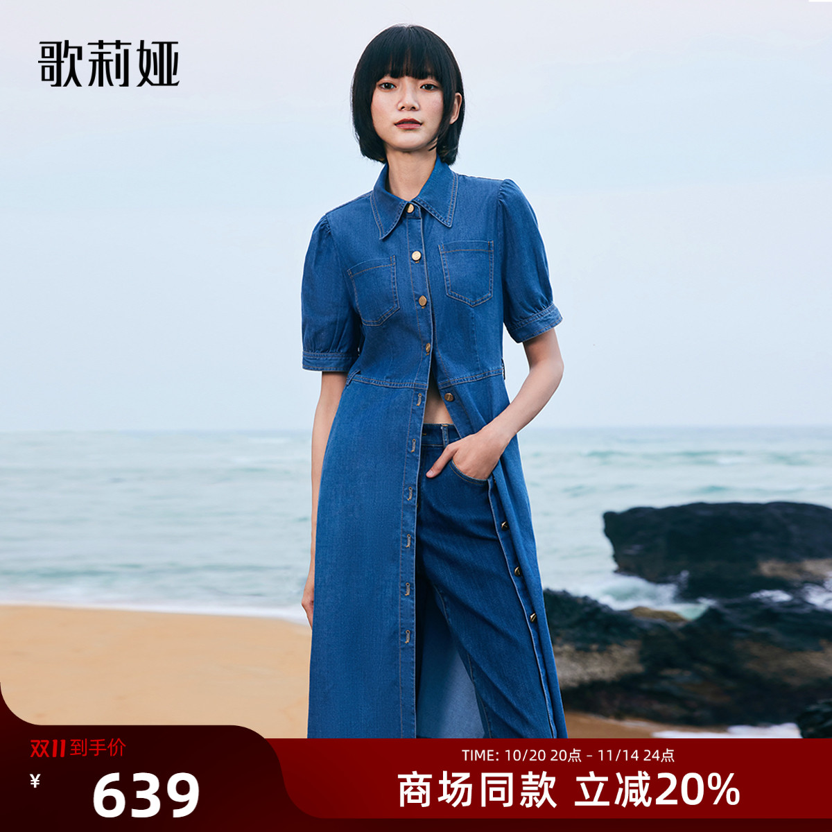 歌莉娅夏季莱赛尔牛仔连衣裙女