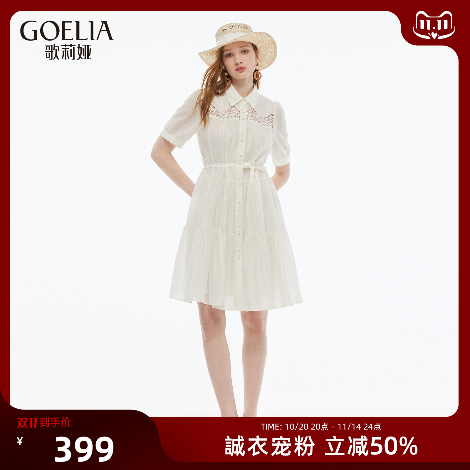 歌莉娅衬衫领连衣裙女绝美公主裙
