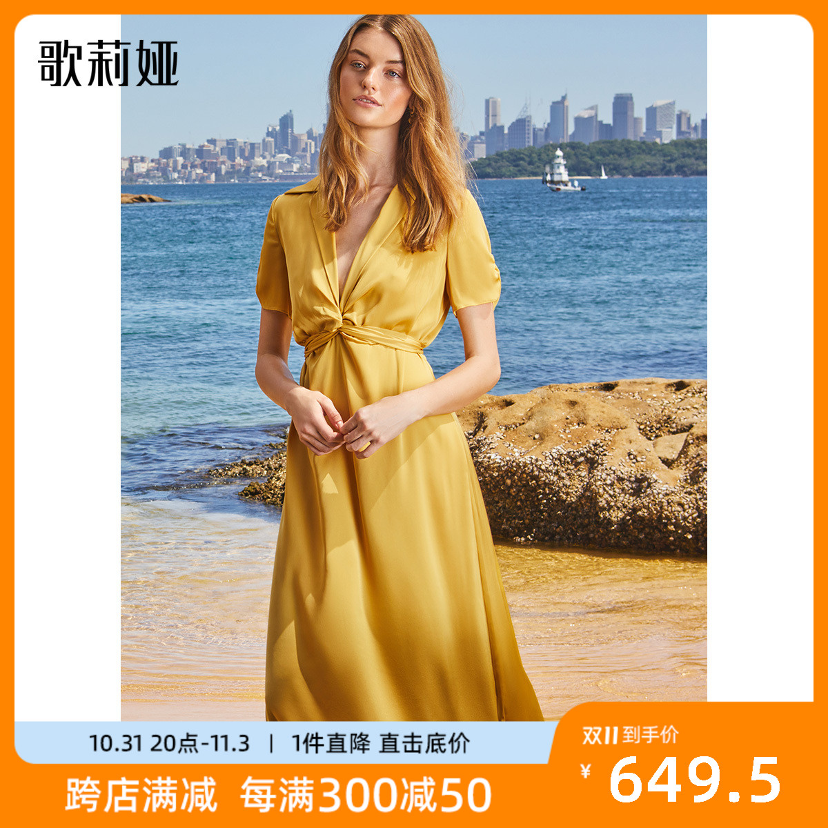 歌莉娅桑蚕丝连衣裙夏装22姆米高级感真丝显瘦黄色裙子1B6L4K3S0