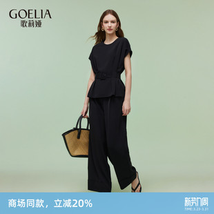 女夏超火黑色ootd三件套 歌莉娅高级松弛感穿搭套装 四面弹