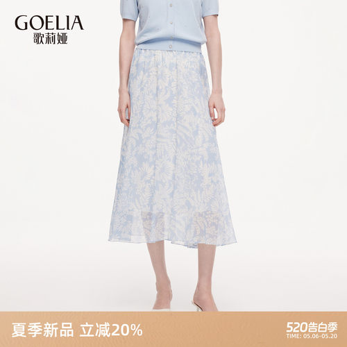 歌莉娅夏季桑蚕丝印花半身裙女