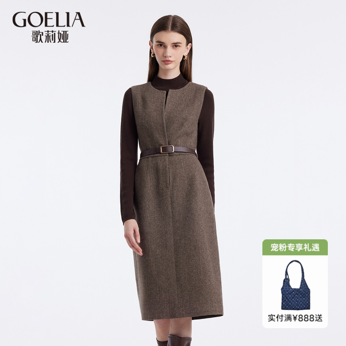 歌莉娅套装裙女秋冬修身羊毛衫上衣格雷系气质裙两件套1BNLAB360