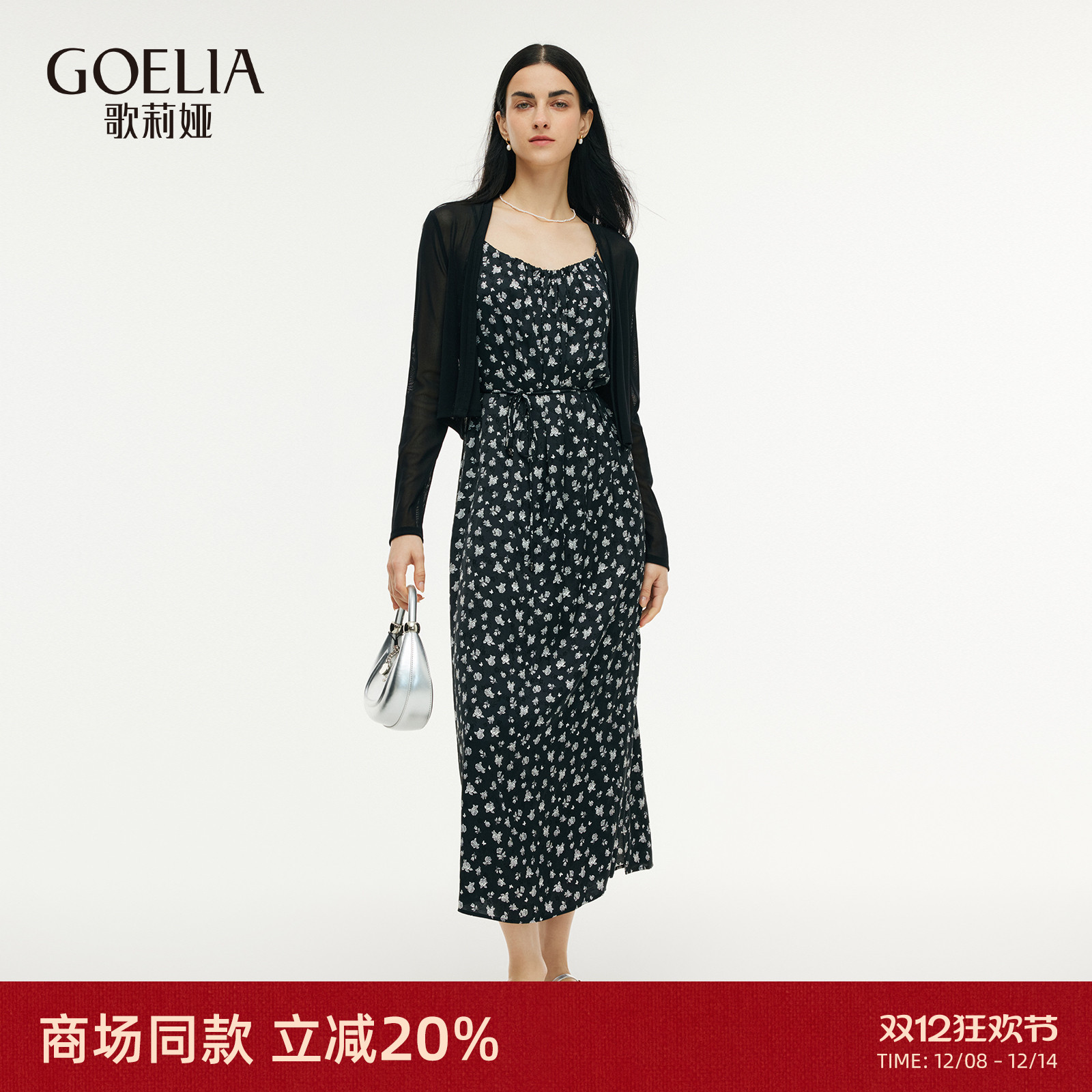 歌莉娅夏季大方得体穿搭套装裙女