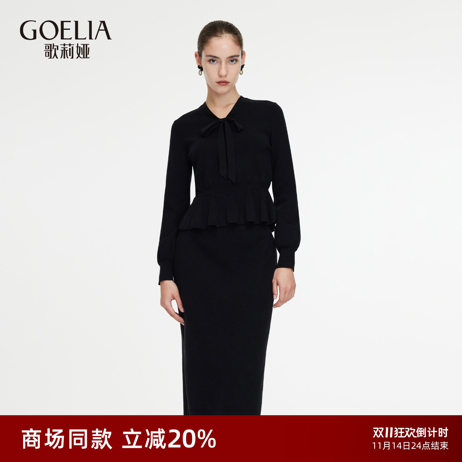 歌莉娅秋季高级感天丝两件套装裙