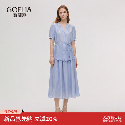 歌莉娅夏季蓝色醋酸两件套装裙女