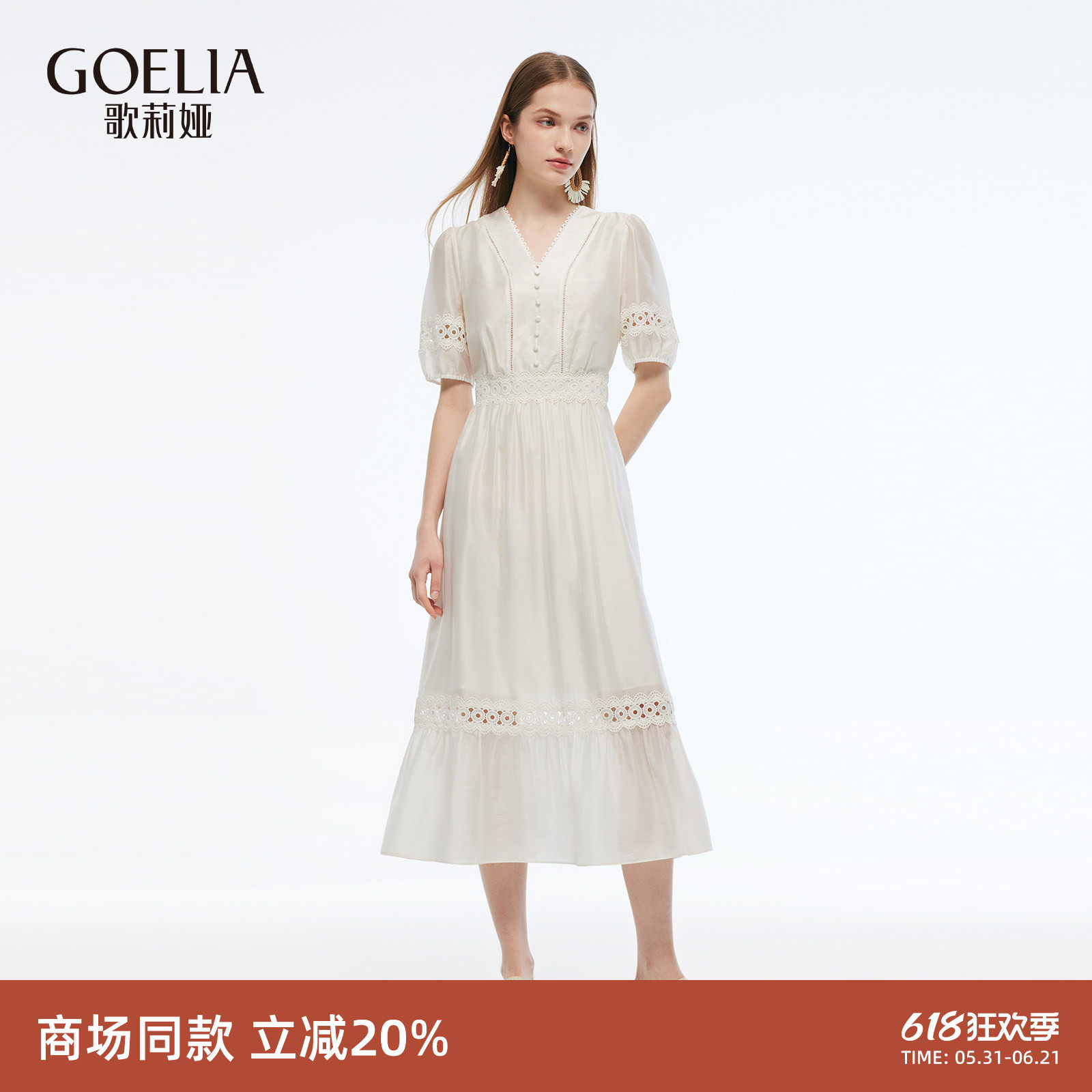 歌莉娅天丝连衣裙女夏季淡人高知今年流行漂亮蕾丝裙子1E6R4K910