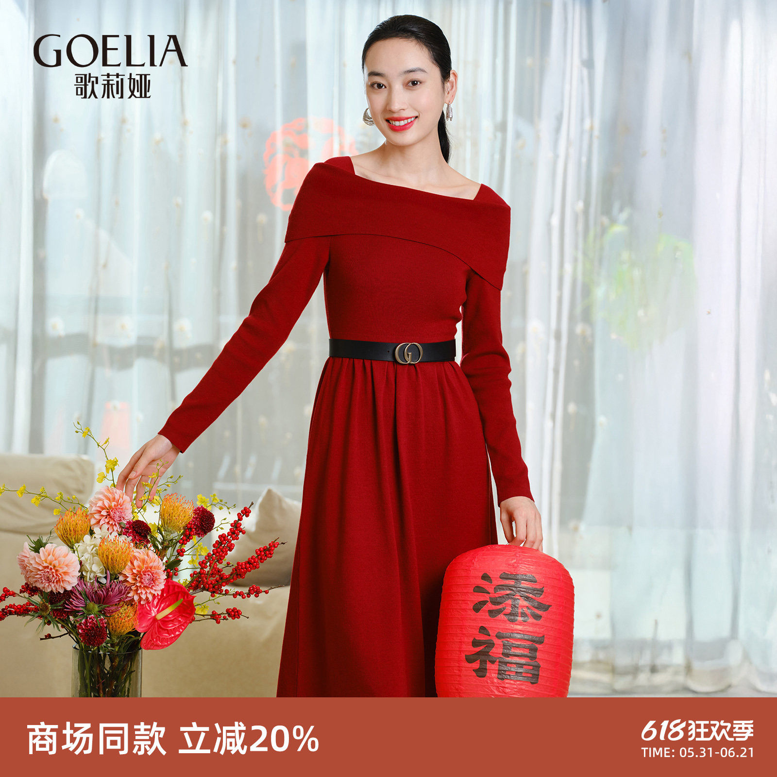 歌莉娅红色连衣裙女秋冬新年战袍新款订婚礼服裙子本命年穿搭