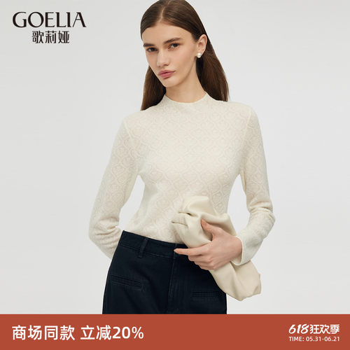 羊毛毛衣歌莉娅半高领套头上衣女