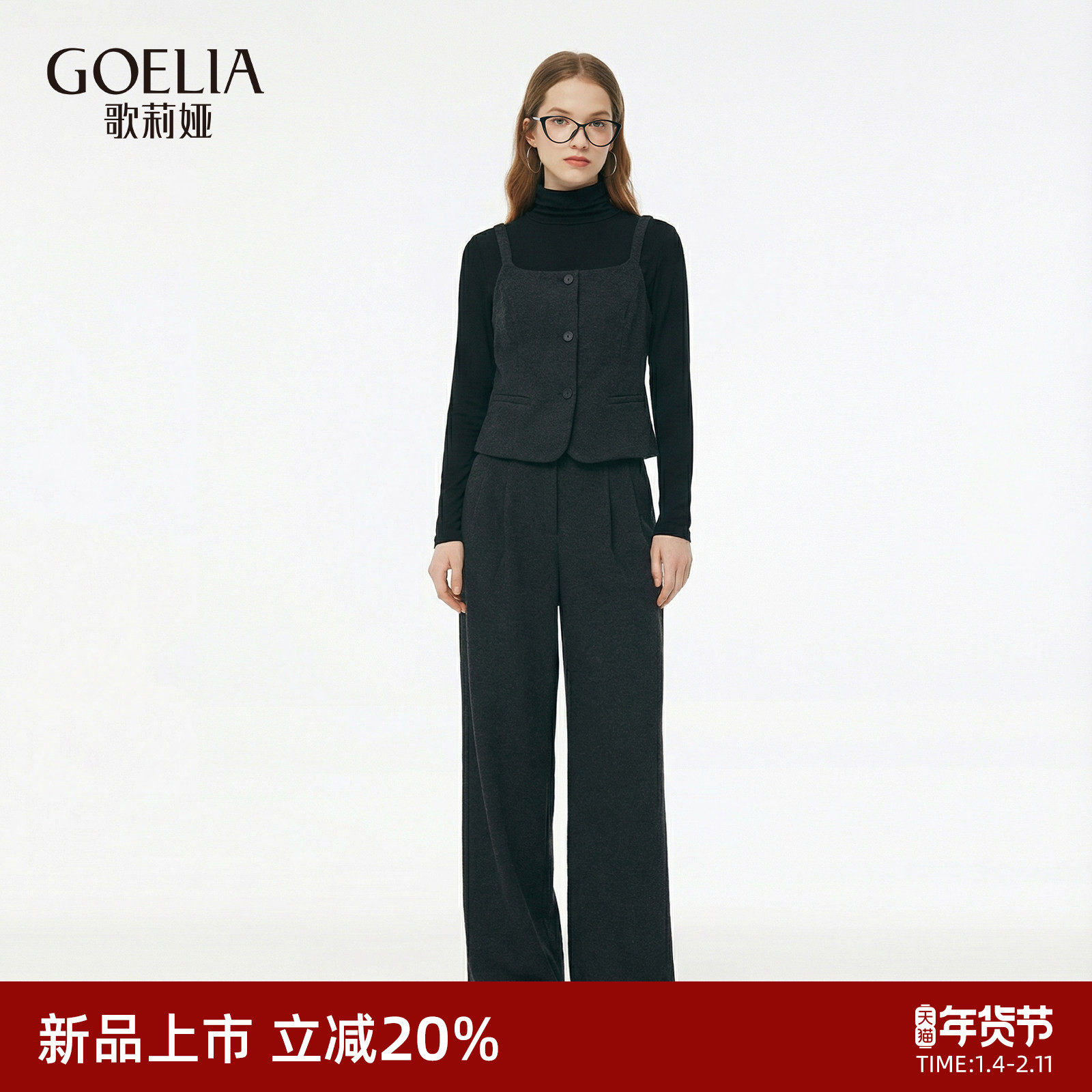 歌莉娅针织套装女2026新款春季高级超火穿搭休闲三件套1ENLAC0M0