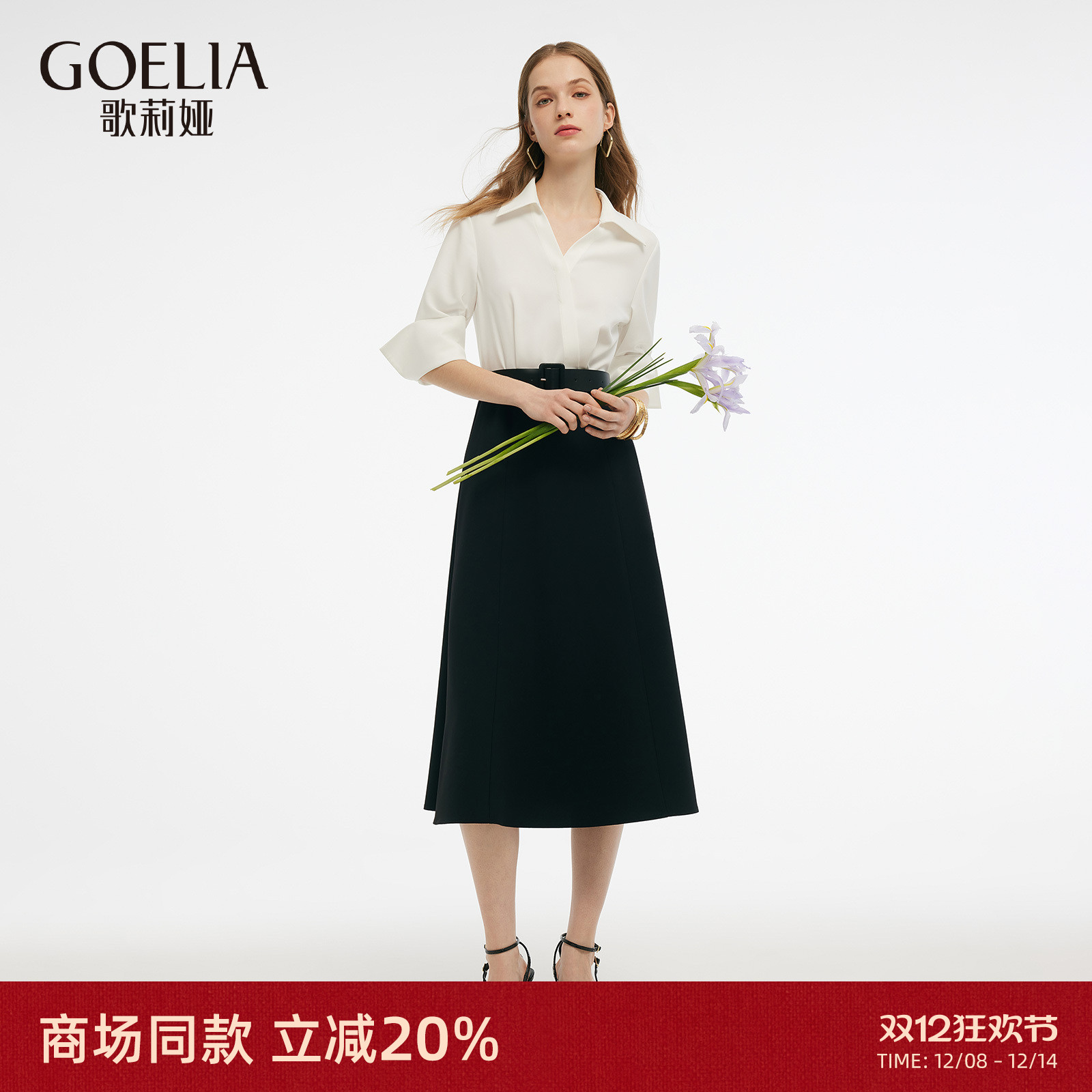 歌莉娅连衣裙女夏通勤假两件裙子