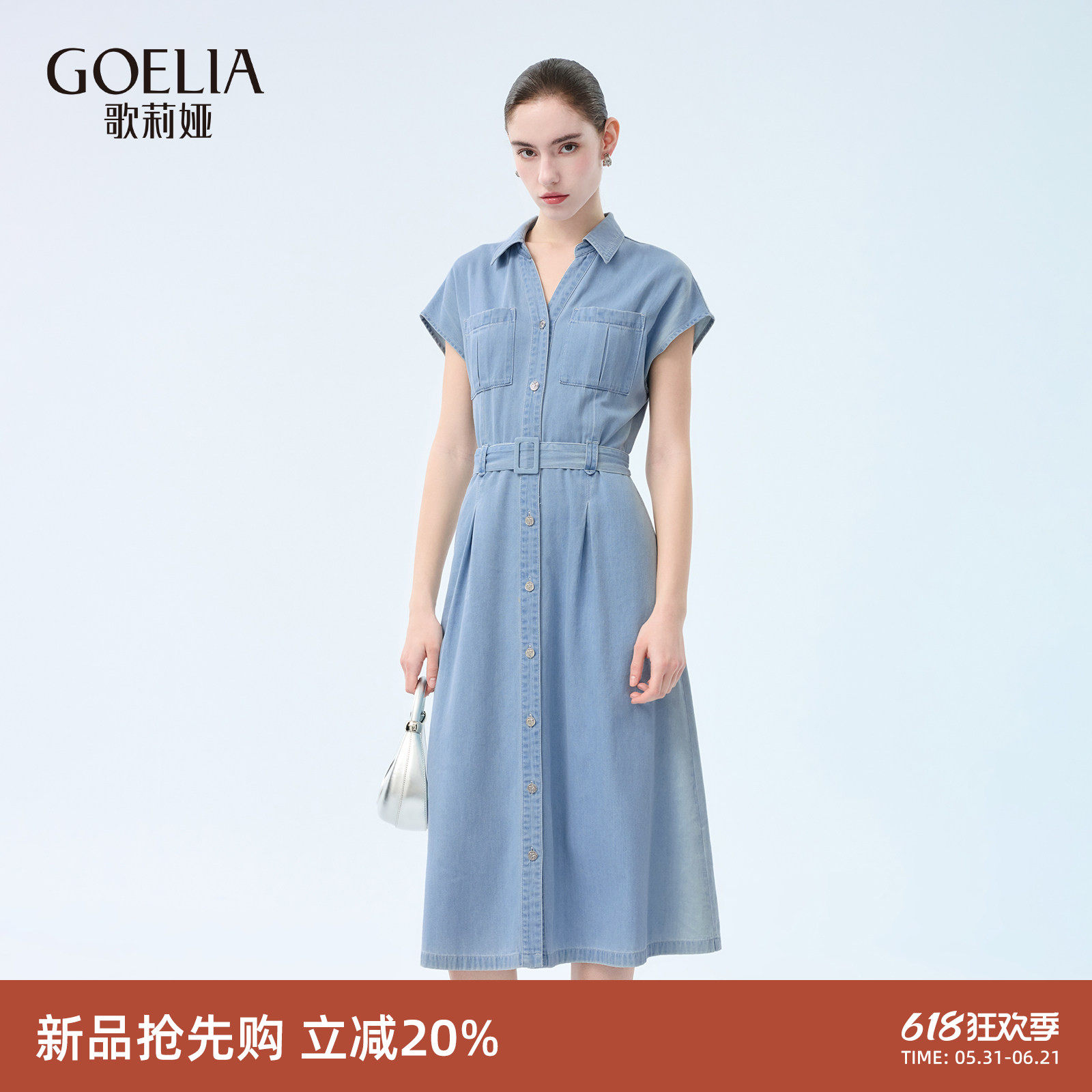 歌莉娅翻领牛仔连衣裙女2026新款夏季高知得体优雅裙子1F6C4J4G0