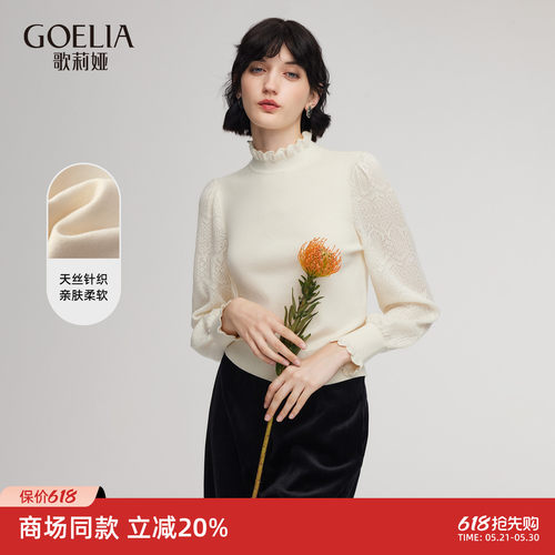 歌莉娅天丝毛衣半高领针织上衣女