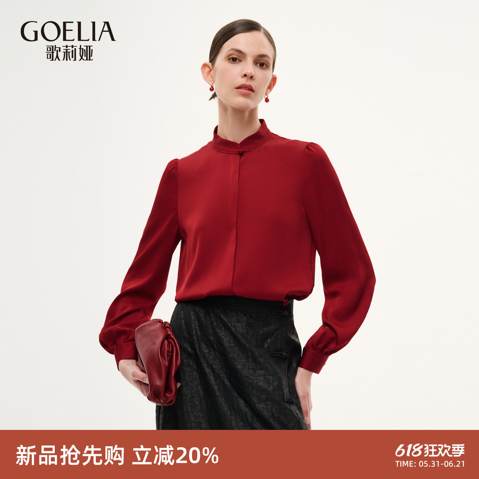 歌莉娅新中式真丝衬衫女夏2026新款国风灯笼袖桑蚕丝立领红色上衣
