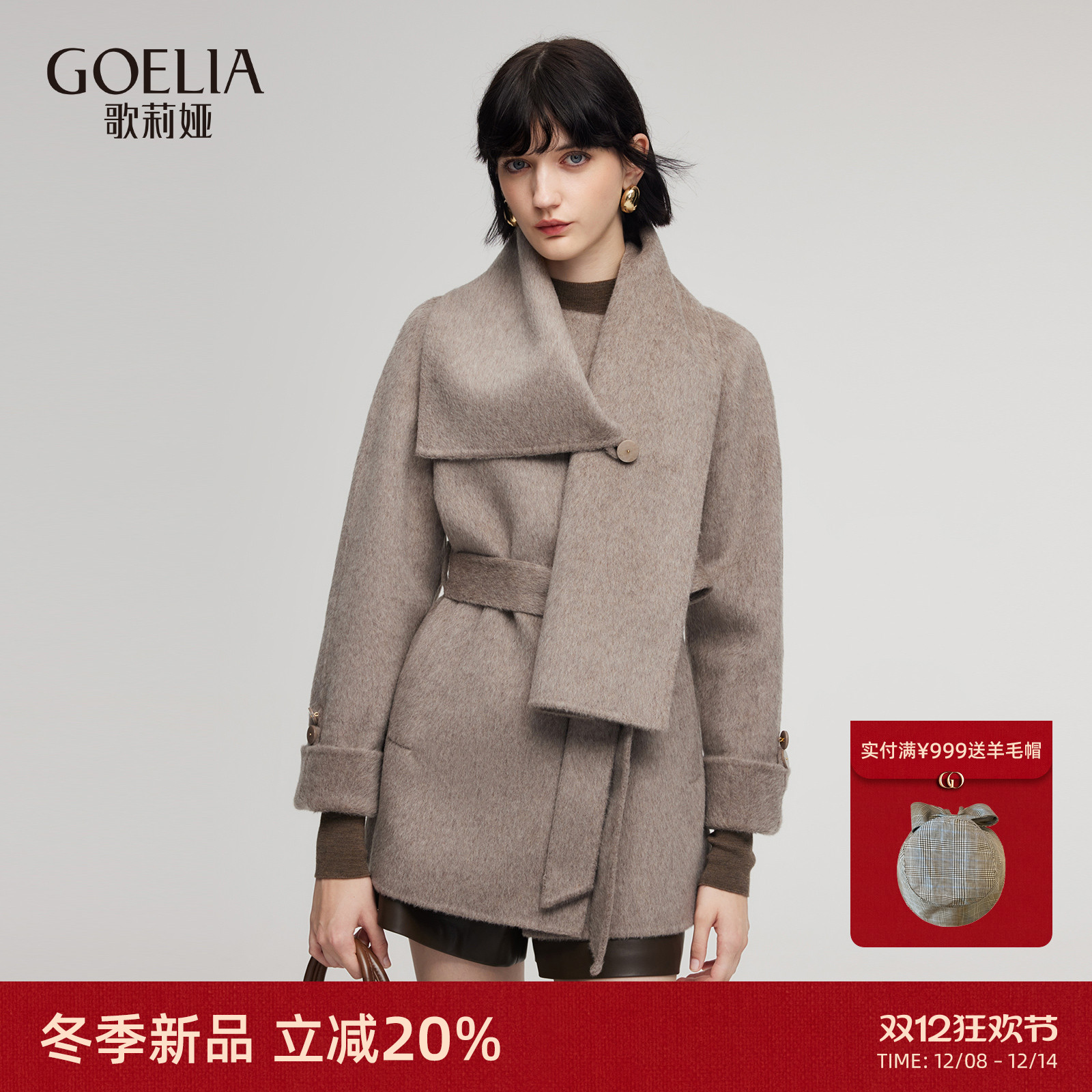 歌莉娅冬季羊毛大衣双面呢外套女