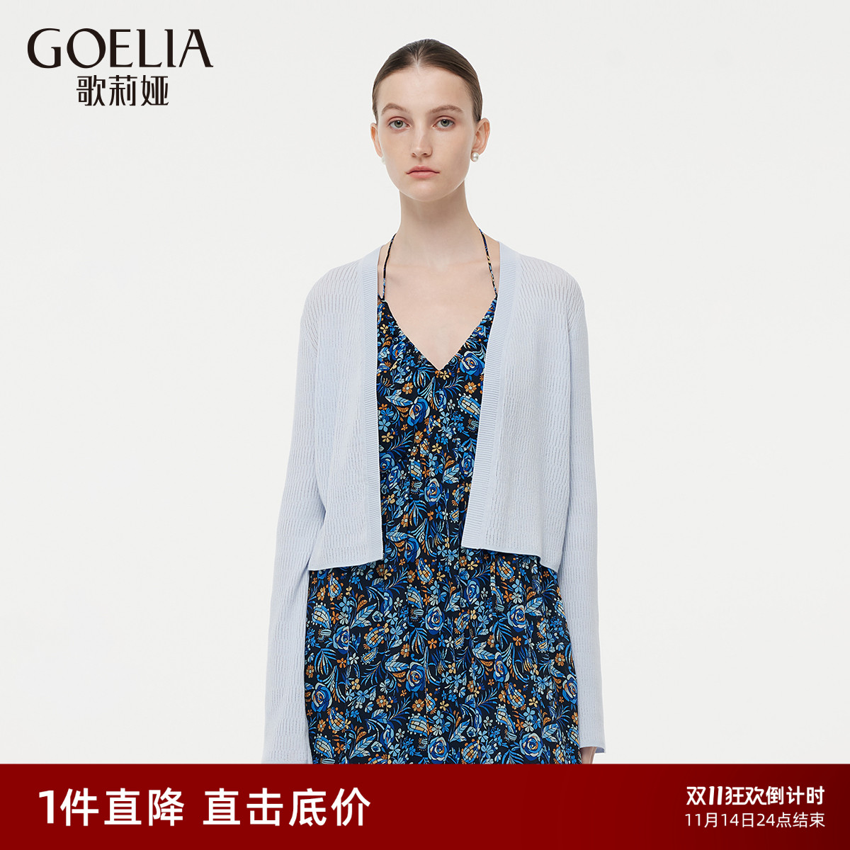 歌莉娅莱赛尔开衫女上衣