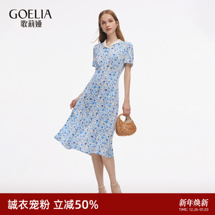 首降3折 航海穿搭桑蚕丝碎花裙 歌莉娅真丝连衣裙女夏季