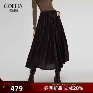 歌莉娅丝绒半身裙女秋冬2025新款 流行穿搭气质伞摆裙子1E3R2B23C