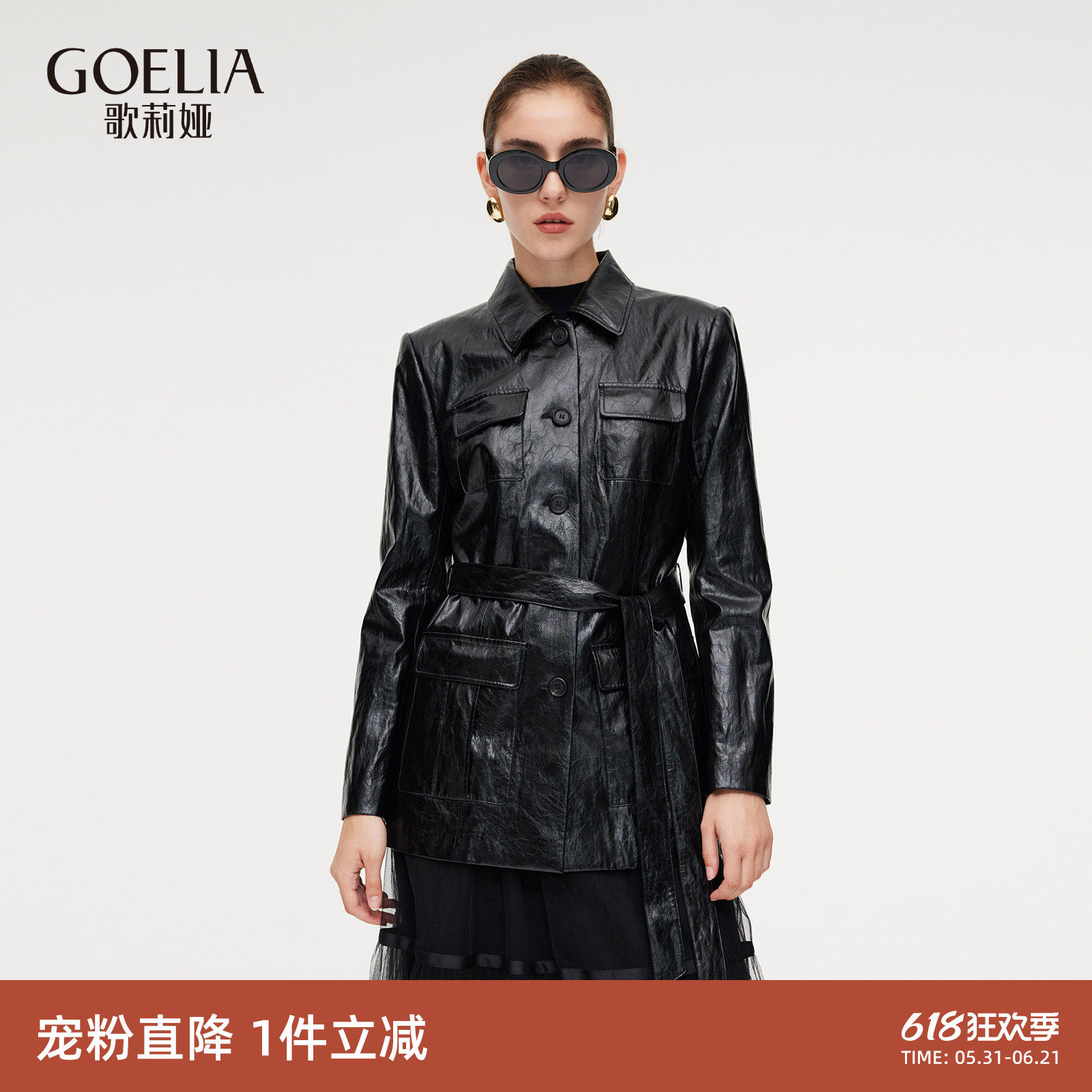 直降3折|歌莉娅PU皮衣工装外套女新款秋季流行穿搭黑色夹克