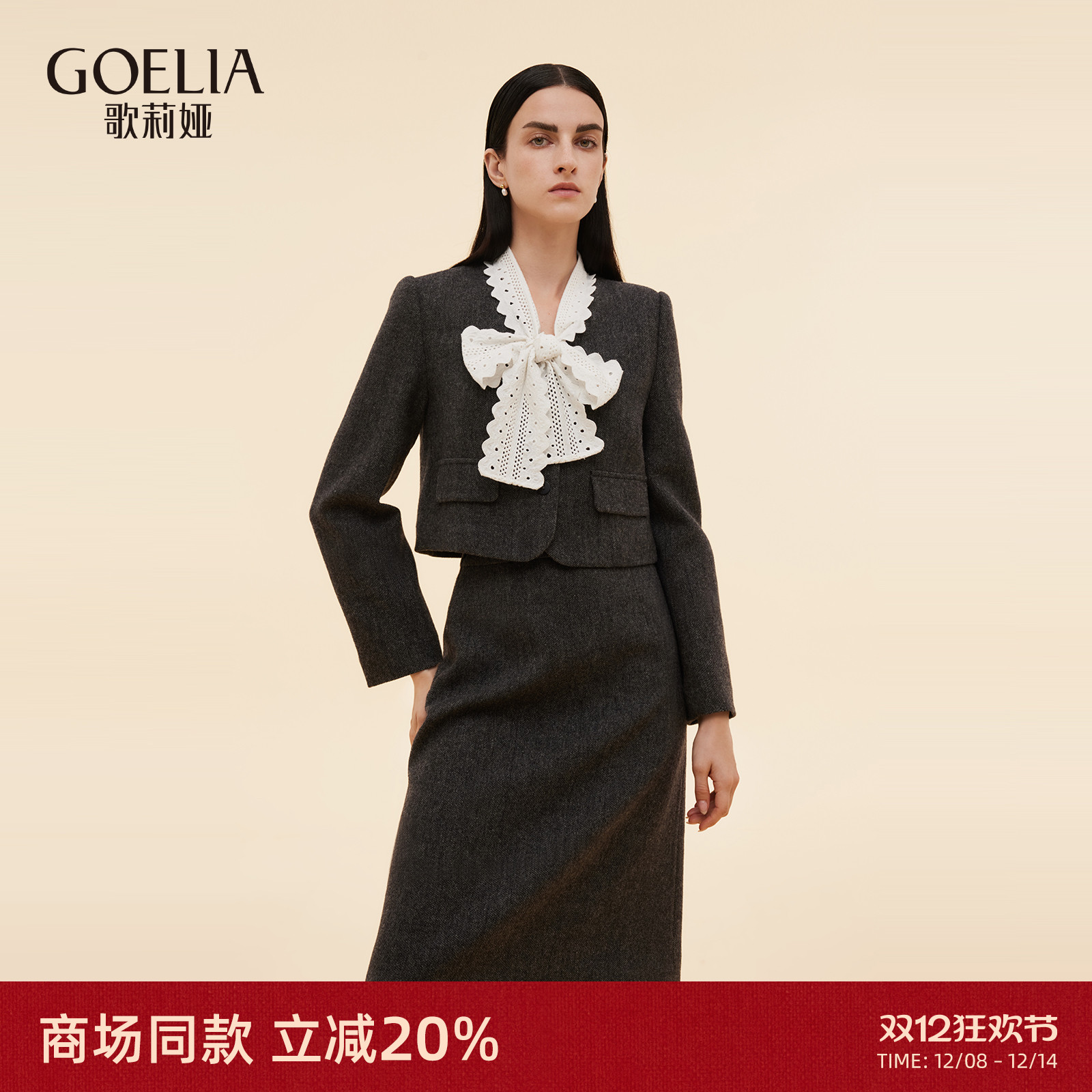 歌莉娅秋季可水洗羊毛套装两件套