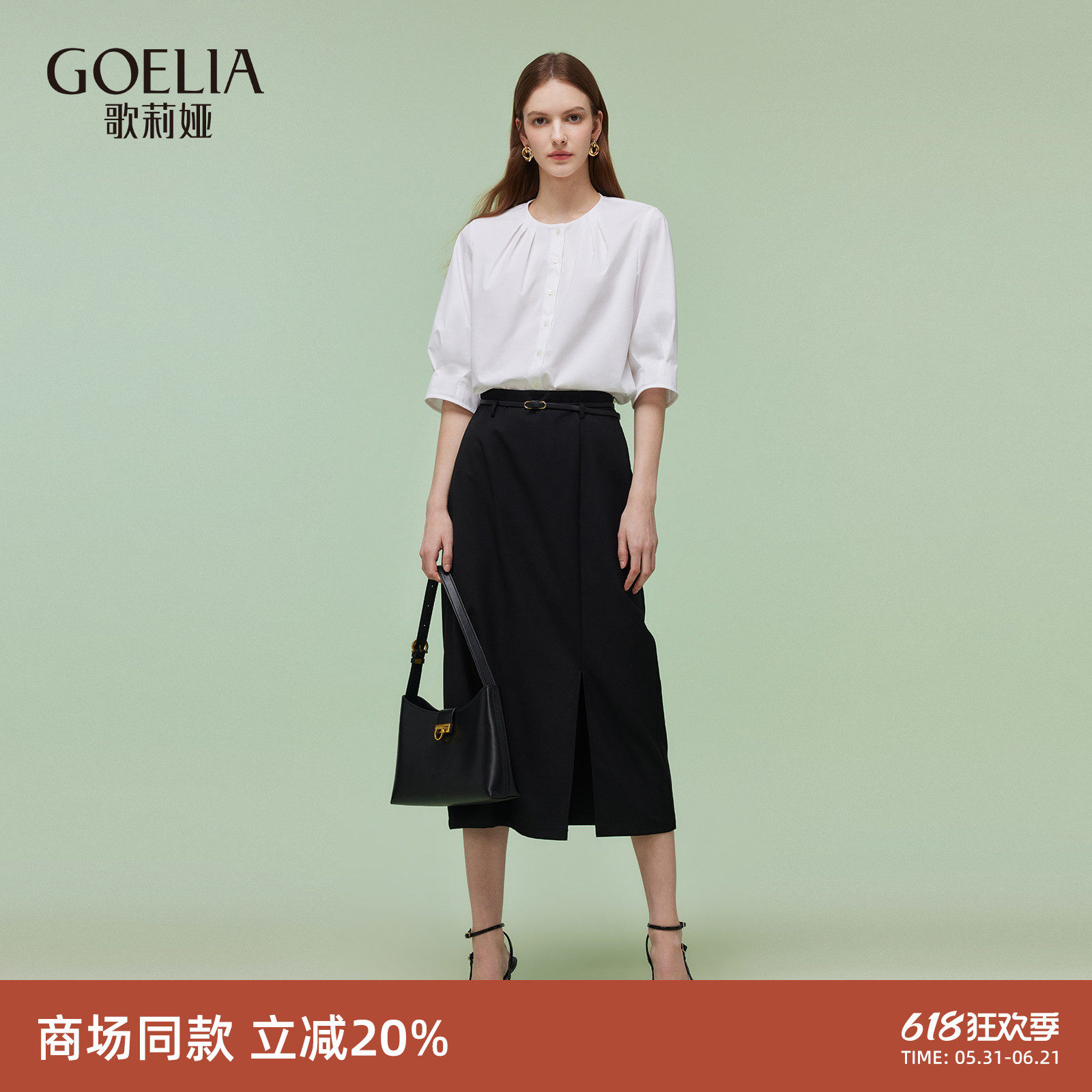 歌莉娅一整套ootd穿搭套装女夏季高级感通勤裙子两件套1E2LAB910