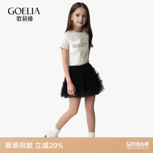 歌莉娅童装网纱黑色半裙女
