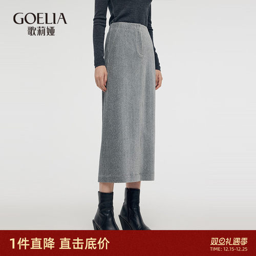 秋冬弹力半身裙歌莉娅铅笔裙长裙
