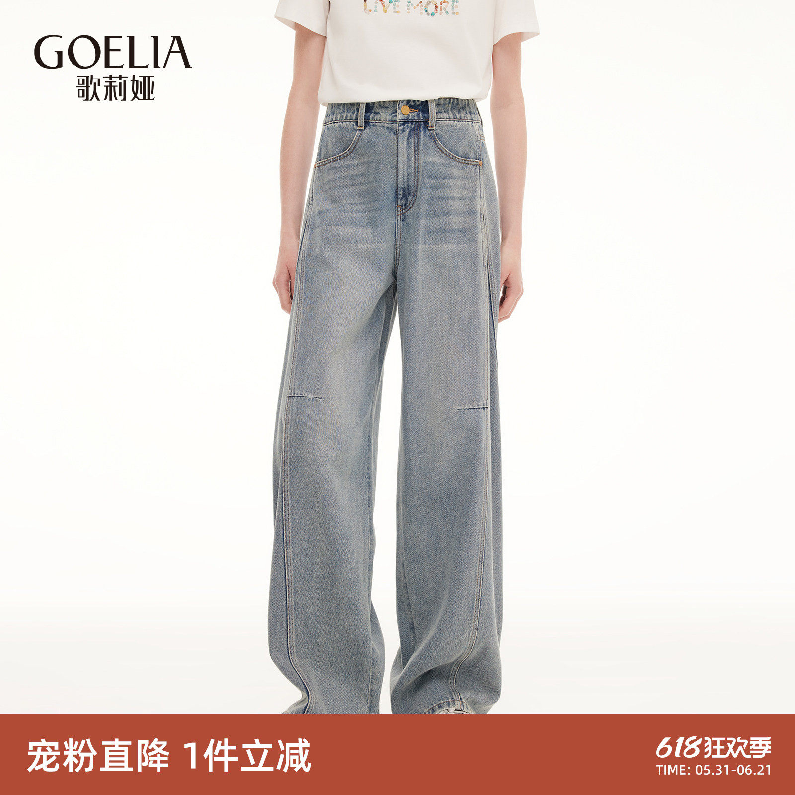 歌莉娅夏季复古阔腿弯刀牛仔裤女