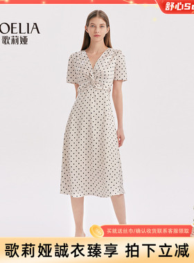 【舒心】歌莉娅白色短袖连衣裙女夏缎面冰丝法式波点气质V领裙子
