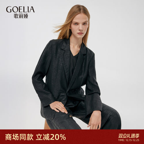 香云纱外套歌莉娅通勤桑蚕丝西装