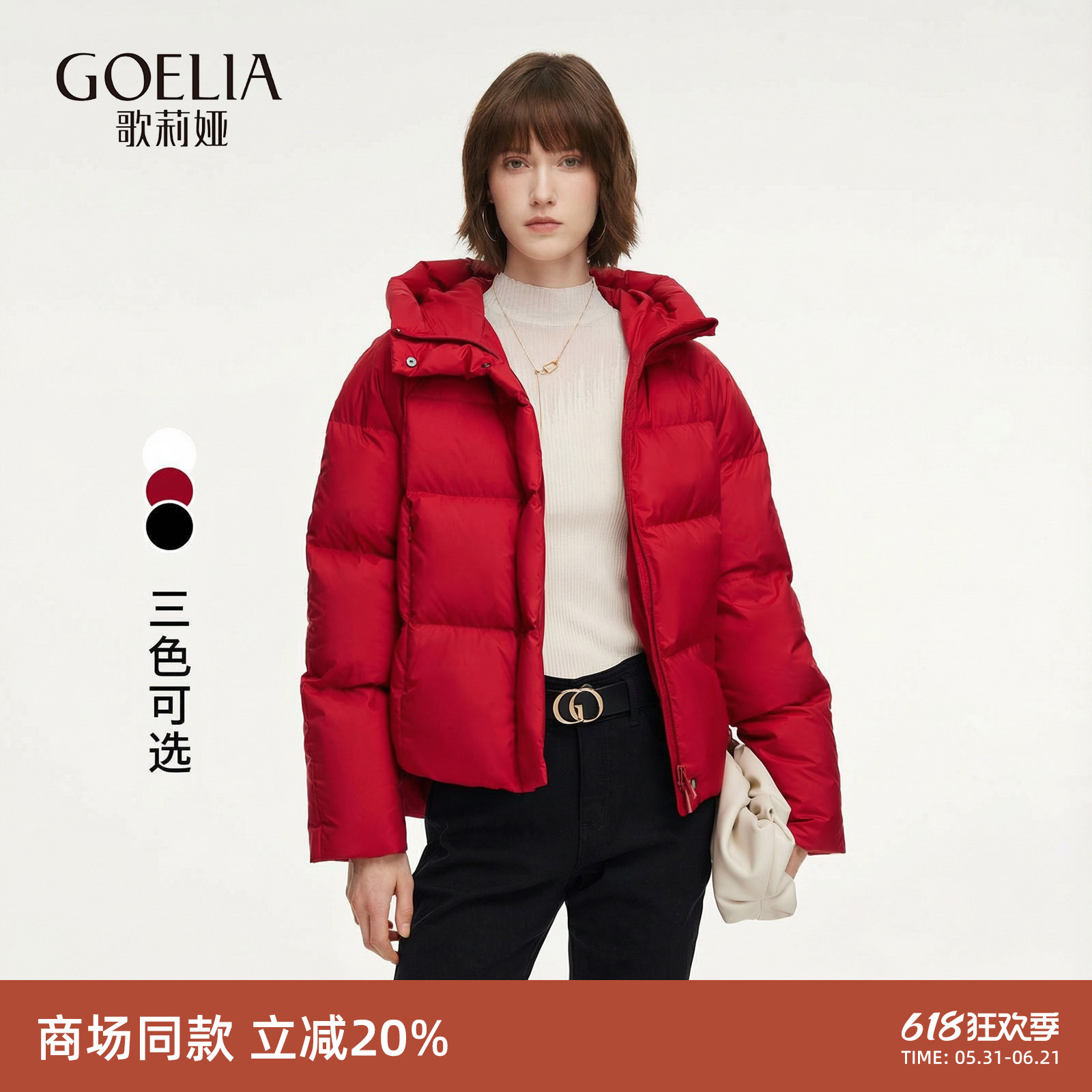 歌莉娅95%鹅绒服红色羽绒服女冬季本命年穿搭小个子轻薄短款外套
