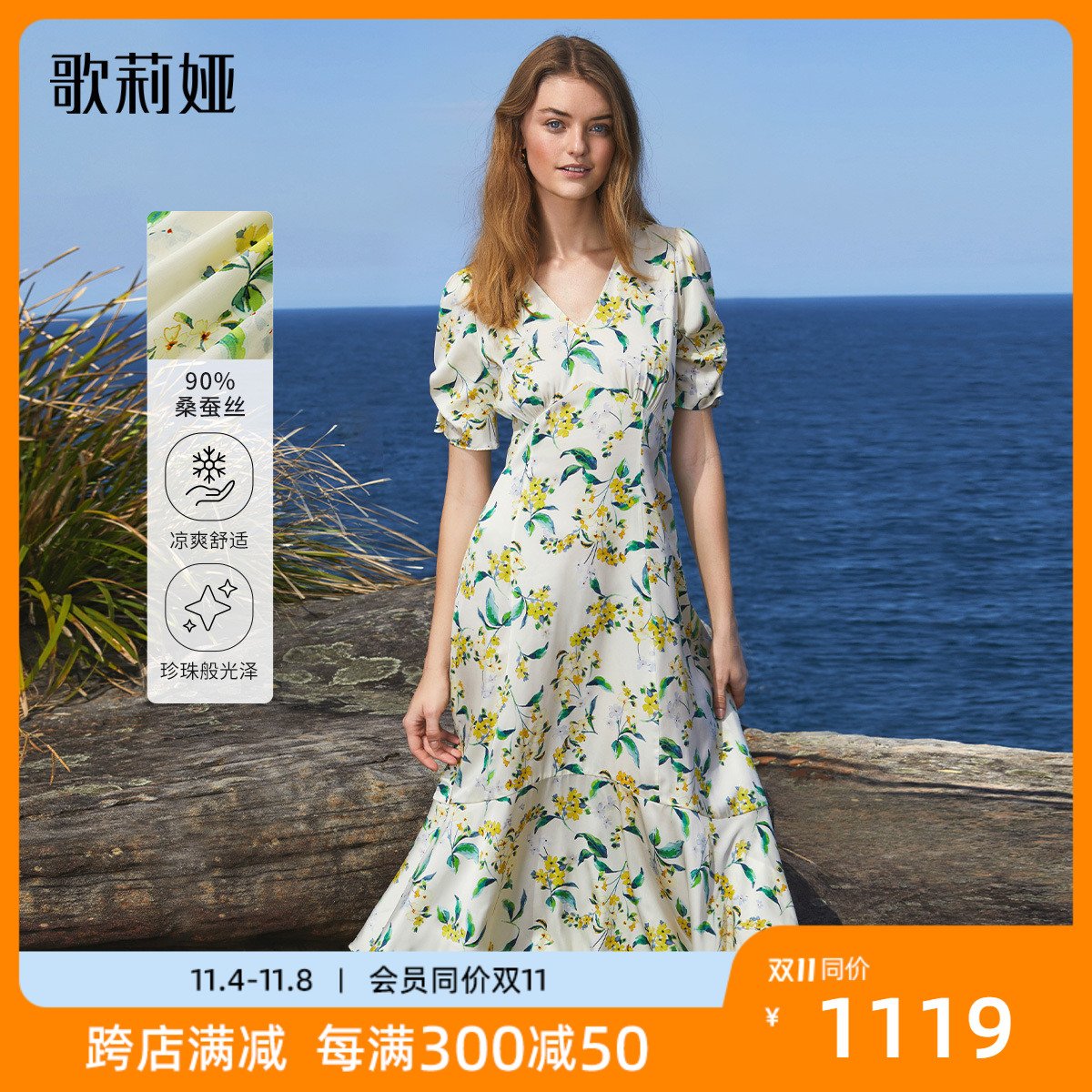 歌莉娅桑蚕丝连衣裙夏法式茶歇重磅真丝海边度假裙子女1B6L4K010