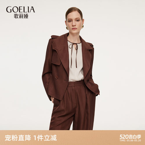 歌莉娅春季造型领醋酸风衣外套女