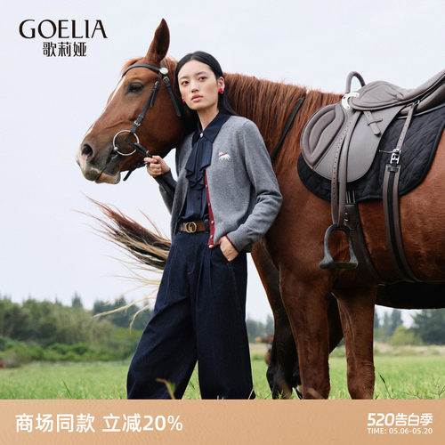 歌莉娅春季羊毛毛衣开衫上衣女