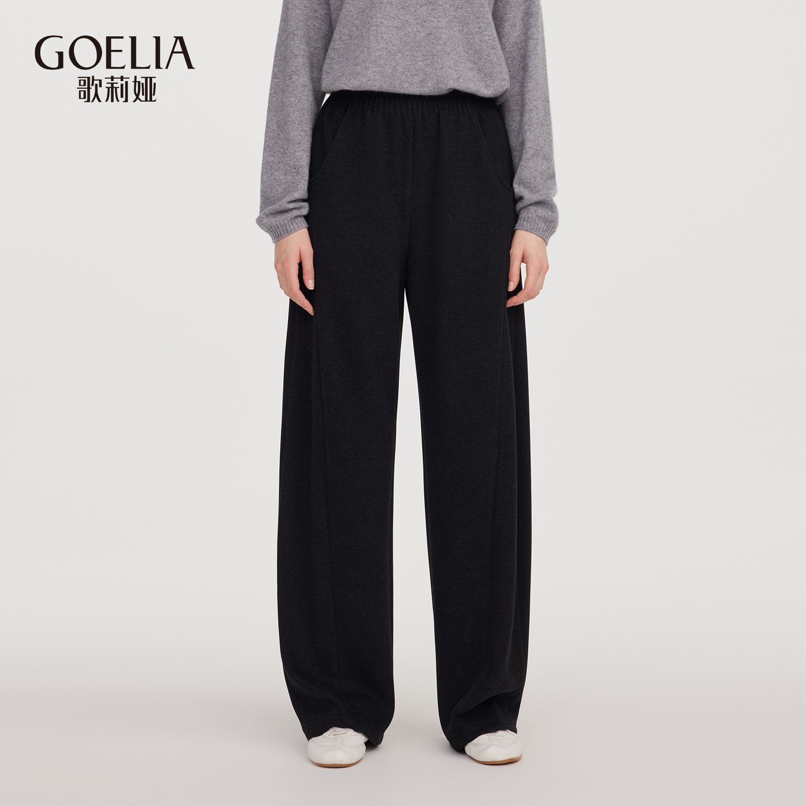 歌莉娅秋冬针织阔腿长裤弯刀裤女