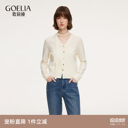 首降3折|配飘带|歌莉娅莱赛尔针织开衫女春季漂亮小个子V领上衣