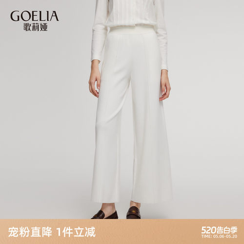 歌莉娅莱赛尔高腰针织阔腿裤女