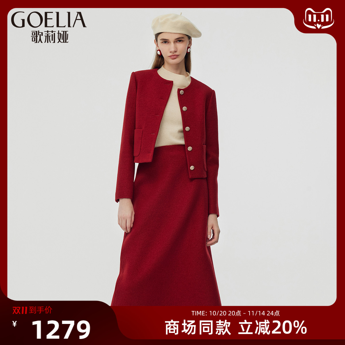 歌莉娅羊毛时尚套装小香风一整套