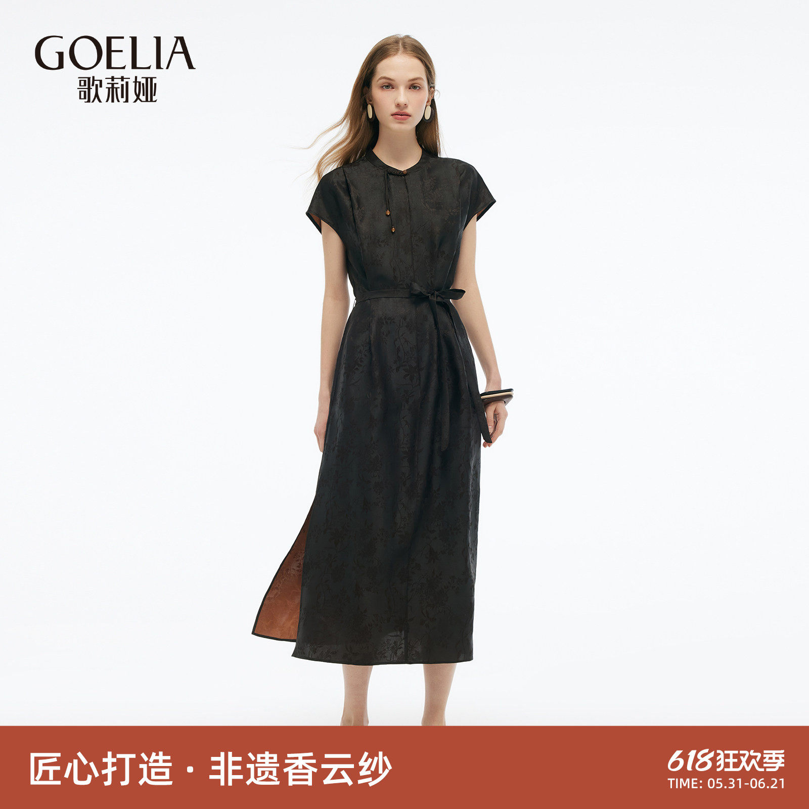 【旗开得胜】歌莉娅香云纱桑蚕丝连衣裙女夏季国风真丝送考旗袍
