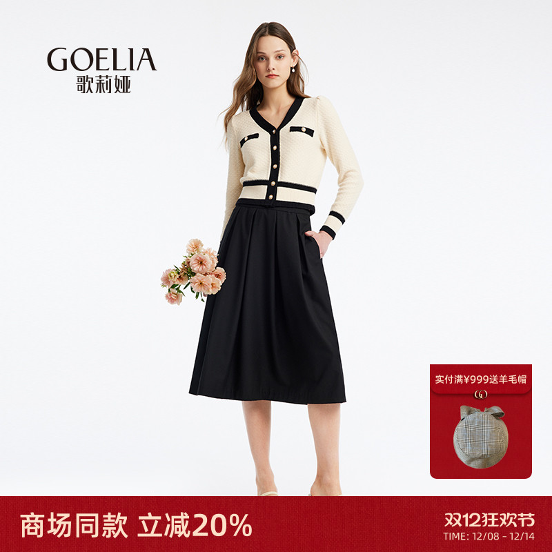 小香风时尚套装歌莉娅绝美两件套