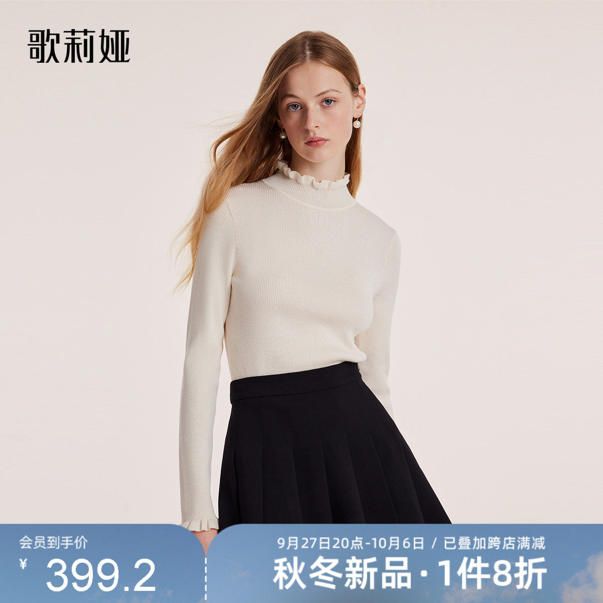 歌莉娅毛衣女冬季新款设计感荷叶边高领打底慵懒羊毛衫1BNR5J410使用感如何?