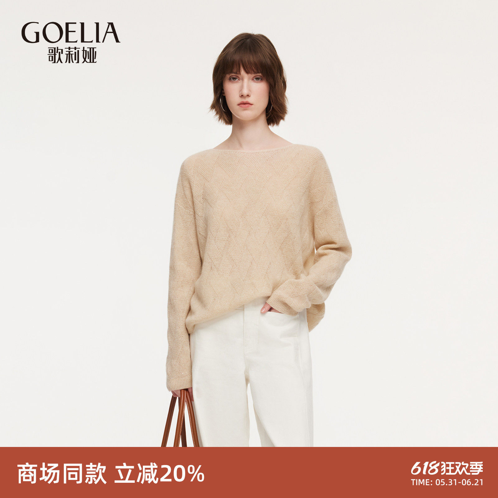 歌莉娅羊绒衫女春季2026新款巨好看一字领上衣慵懒毛衣1F1L5J100