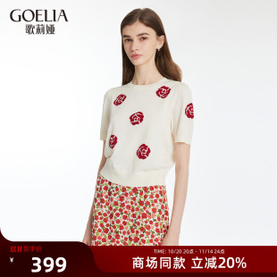 穿搭气质甜美天丝提花T恤1C4R5G150 上衣女夏季 歌莉娅毛织衫 短袖