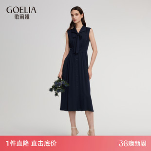 首降3折|歌莉娅真丝连衣裙女夏季高级感桑蚕丝收腰无袖裙子