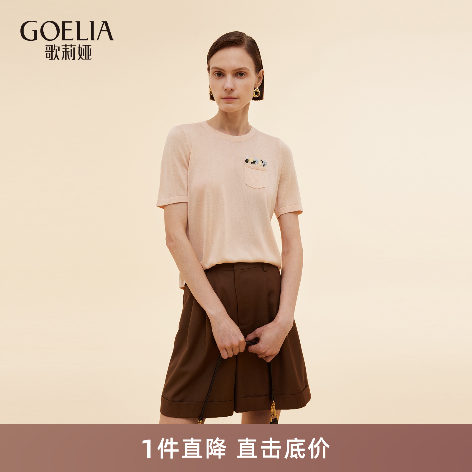 歌莉娅莱赛尔醋酸上衣女短袖T恤